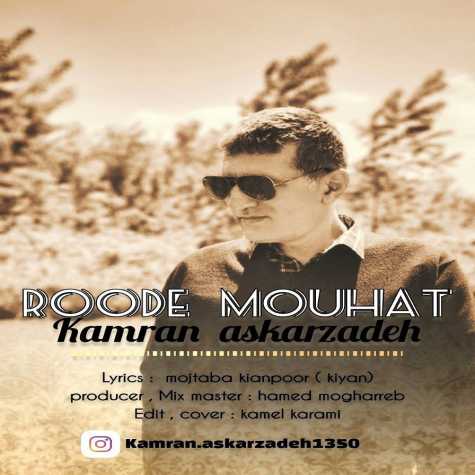 kamran askarzadeh roode mouhat 2024 05 27 21 25