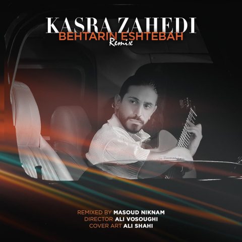 kasra zahedi behtarin eshtebah remix 2024 05 19 20 40