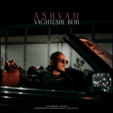 ashvan vaghteshe beri 2024 06 19 14 55