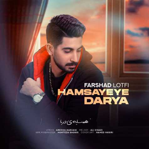 farshad lotfi hamsayeye darya 2024 06 20 17 15