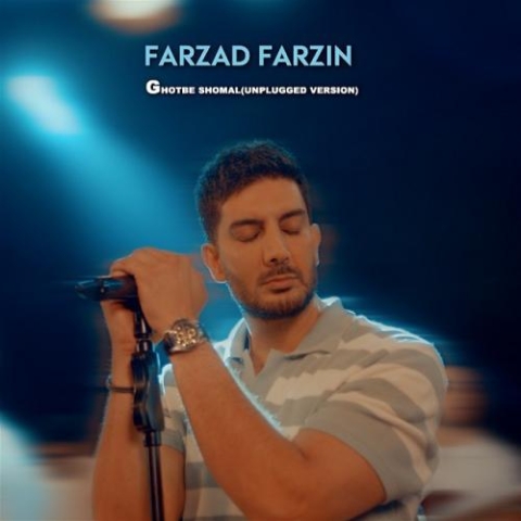 farzad farzin ghotbe shomal unplugged version 2024 06 17 10 50