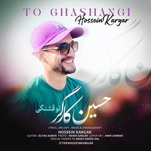 hossein kargar to ghashangi 2024 06 11 21 20