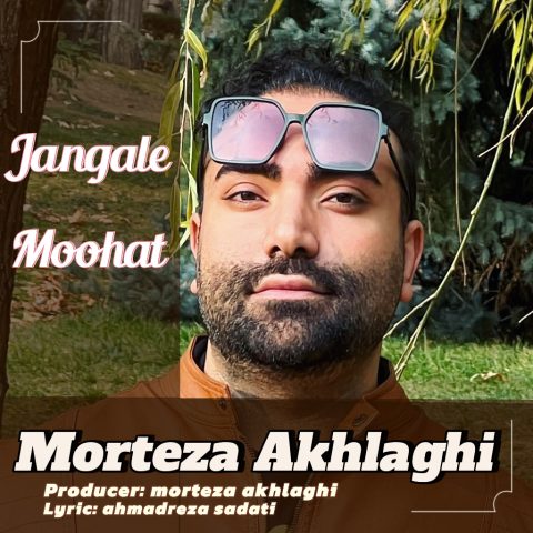 morteza akhlaghi jangle moohat 2024 06 03 00 35