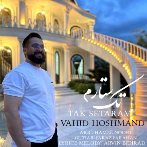 vahid hoshmand tak setaram 2024 06 17 14 05