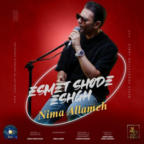 nima allameh esmet shode eshgh 2024 07 04 15 00