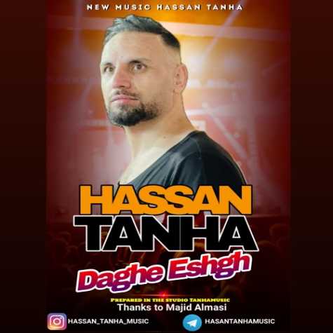 hassan tanha daghe eshgh 2024 08 02 19 35