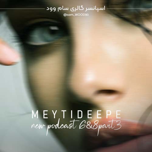 meytideepe podcast 6 8 e03 2024 08 04 15 25