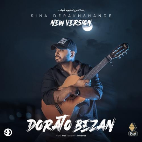 sina derakhshande dorato bezan new version 2024 08 04 14 10