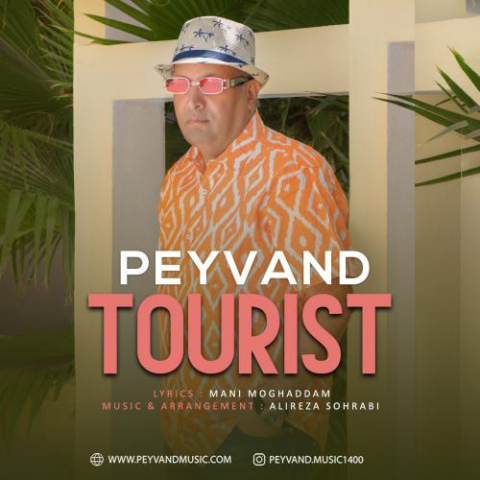 peyvand tourist 2024 09 20 15 51