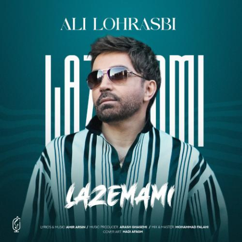 ali lohrasbi lazemami 2024 10 06 11 35