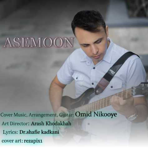 omid nikooye asemoon 2024 10 12 19 49