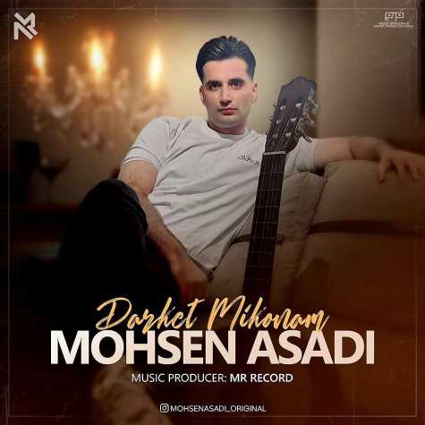 mohsen asadi darket mikonam 2024 11 09 17 25