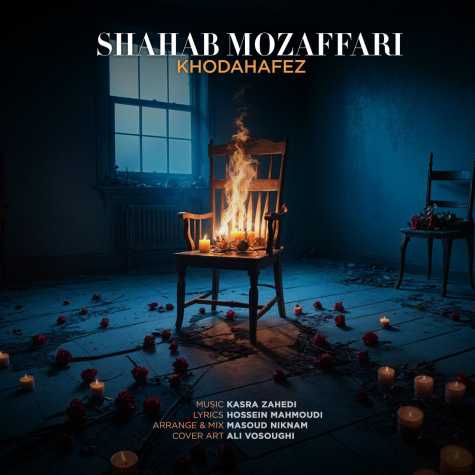 shahab mozaffari khodahafez 2024 11 29 13 10