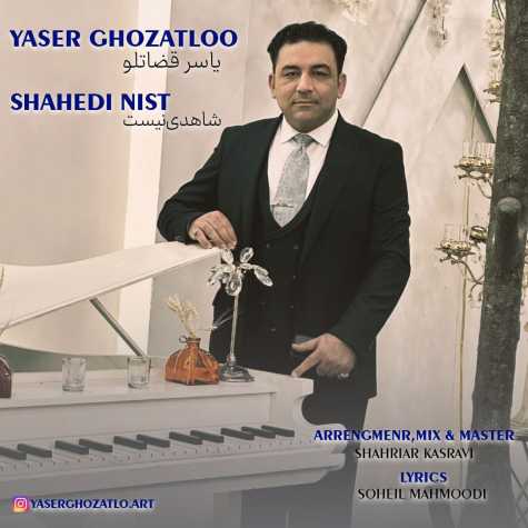 yaser ghozatlo shahedi nist 2024 11 03 14 50