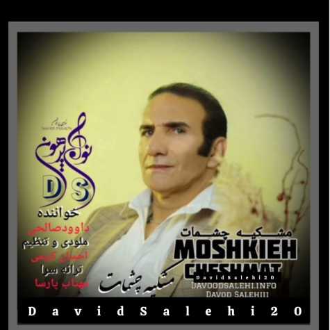 davood salehi meshki cheshmat 2024 12 31 15 00