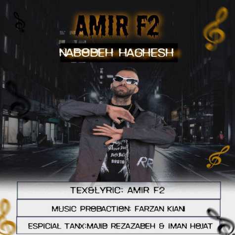 amir f2 nabode haghesh 2025 01 28 02 10