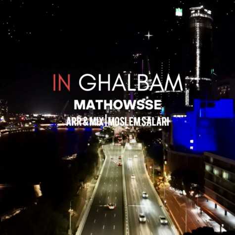 mathowsse in ghalbam 2025 01 07 21 05