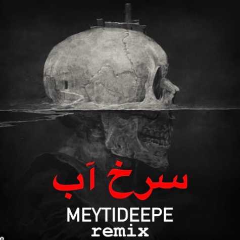 meytideepe sorkh ab remix 2025 01 16 21 15