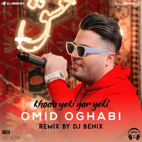 omid oghabi khoda yeki yar yeki remix dj benix 2025 01 29 12 55