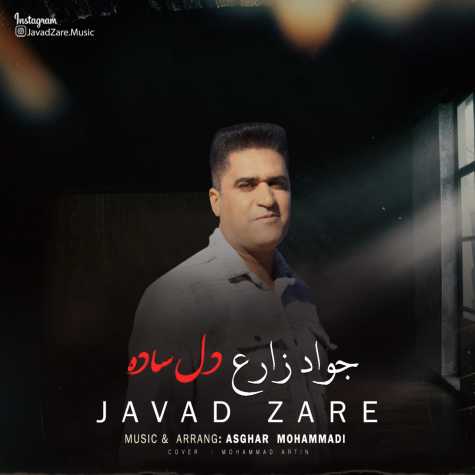 javad zare del sade 2025 02 24 20 41