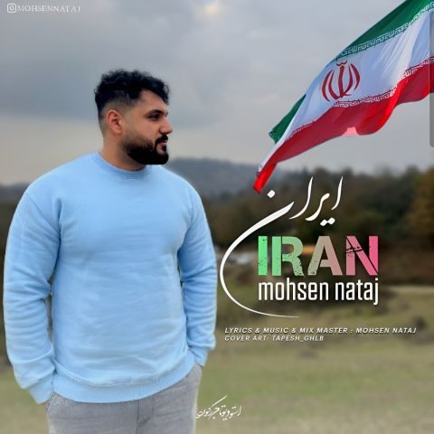 mohsen nataj iran 2025 02 20 20 45