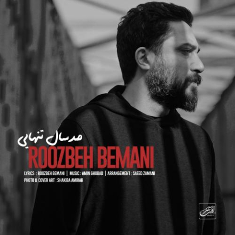 roozbeh bemani sad sal tanhayi 2025 02 15 14 25