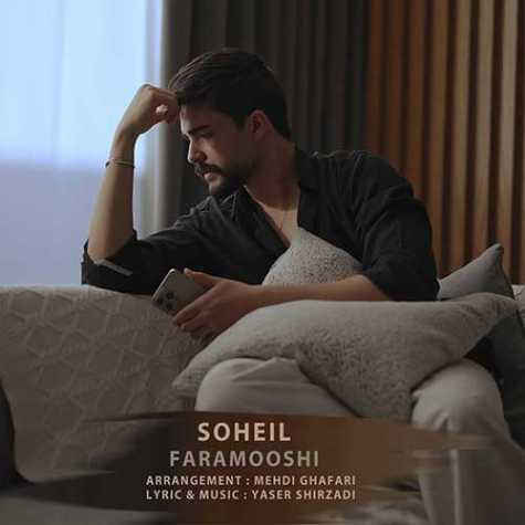 soheil faramooshi 2025 02 16 13 50