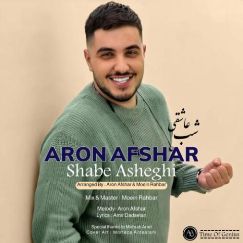 aron afshar shabe asheghi 2025 03 13 02 48