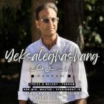 دانلود آهنگ پرهام یک سال قشنگ