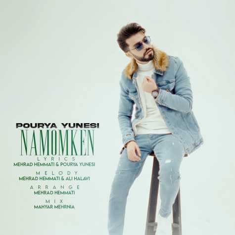 pourya yunesi namomken 2025 03 08 02 36