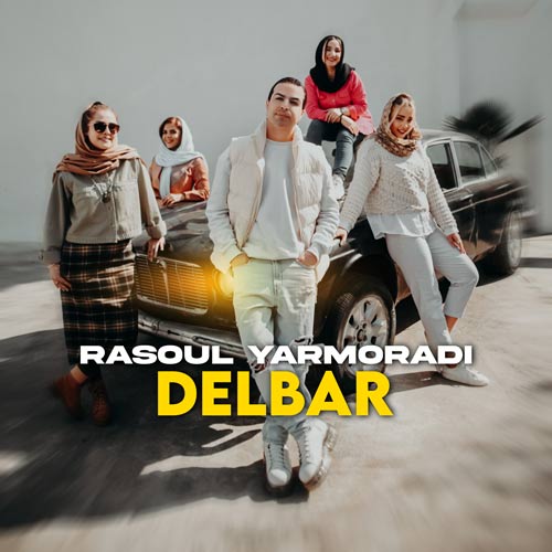 دانلود آهنگ رسول یارمرادی دلبر 1 rasoul yarmoradi delbar 2025 03 24 00 06