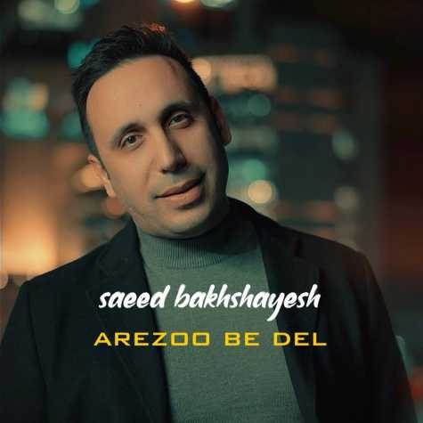 saeed bakhshayesh arezoo be del 2025 03 10 14 01