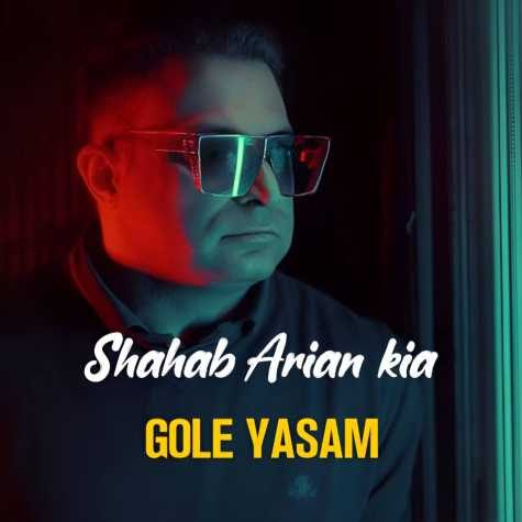 shahab arian kia gole yasam 2025 03 10 13 54