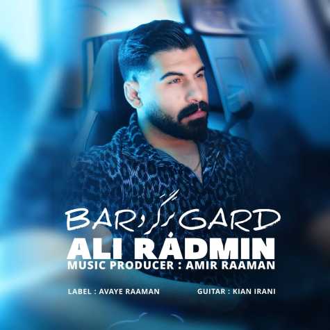 دانلود آهنگ علی رادمین برگرد 1 ali radmin bargard 2025 04 29 14 35