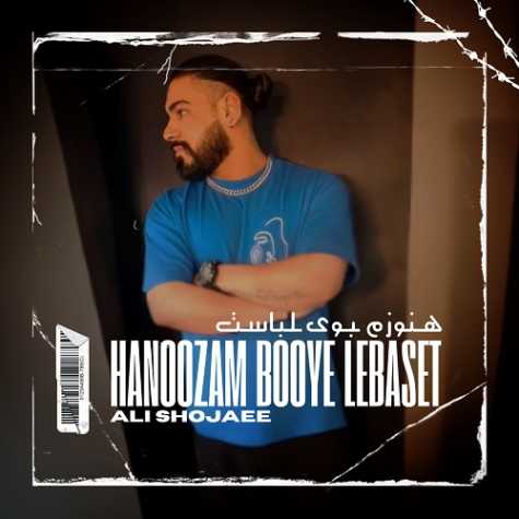 ali shojaee hanoozam booye lebaset 2025 04 09 13 05