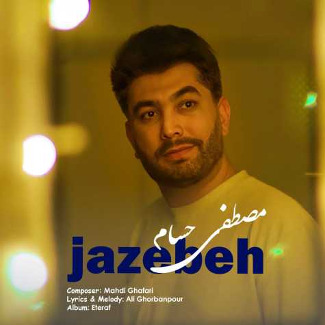 mostafa hesam jazebe 2025 04 20 00 45