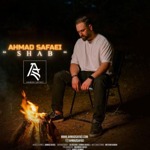 دانلود آهنگ احمد صفایی شب 1 ahmad safaei shab 2025 05 20 20 55