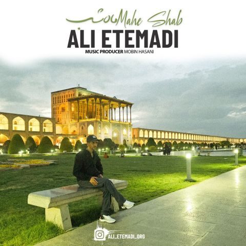 ali etemadi mahe shab 2025 05 15 22 45