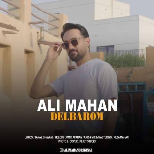دانلود آهنگ علی ماهان دلبرم 1 ali mahan delbarom 2025 05 28 16 05