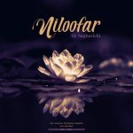 دانلود آهنگ علی ساغریچی نیلوفر