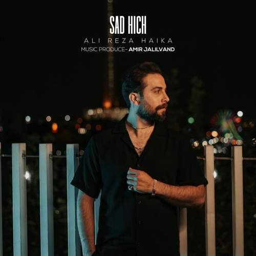 دانلود آهنگ علیرضا هایکا صد هیچ 1 alireza haika sad hich 2025 05 04 21 55