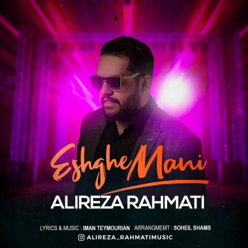 دانلود آهنگ علیرضا رحمتی عشق منی 1 alireza rahmati eshghe mani 2025 05 28 22 10