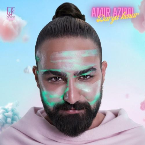 دانلود آهنگ امیر عظیمی دریا کنار 1 amir azimi darya kenar 2025 05 14 21 15