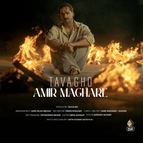 دانلود آهنگ امیر مقاره توقع (ماکان بند) 1 amir maghare tavagho 2025 05 11 20 05