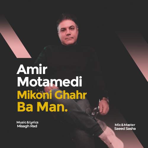 دانلود آهنگ امیر معتمدی میکنی قهر بامن 1 amir motamedi mikoni ghahr ba man 2025 05 04 14 30