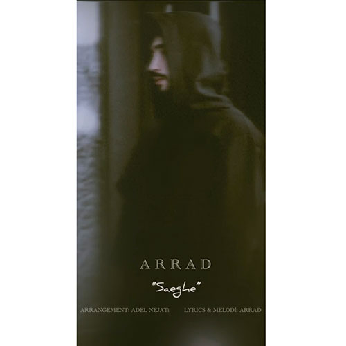 دانلود آهنگ آراد صائقه 1 arrad saeghe 2025 05 23 16 30
