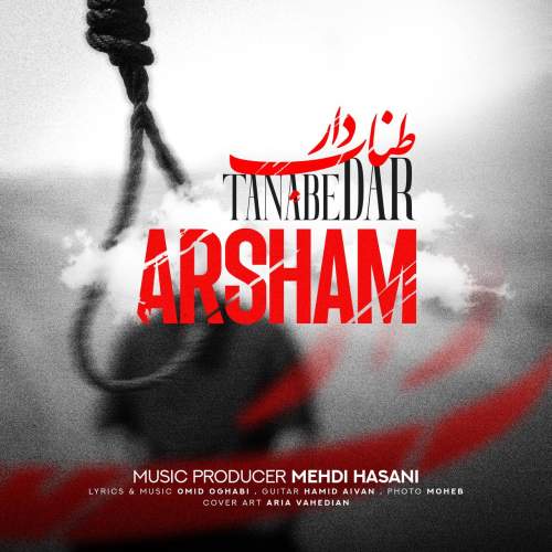 arsham tanabe dar 2025 05 17 22 45