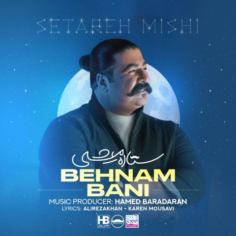 behnam bani setareh mishi 2025 05 31 20 10