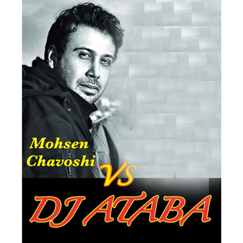 دانلود آهنگ دیجی آتابا ریمیکس بیصدا ۱۲ 1 dj ataba without sound 12 2025 05 23 17 00