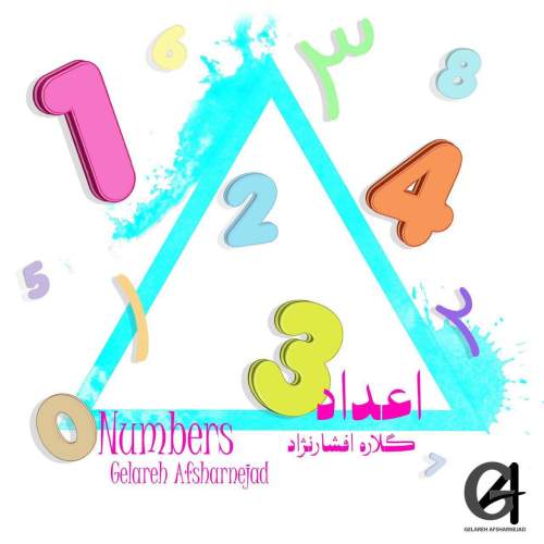دانلود آهنگ گلاره افشار نژاد اعداد 1 gelareh afsharnejad adad 2025 05 21 04 00